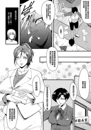 牝教師学園典獄 Fuck01-05