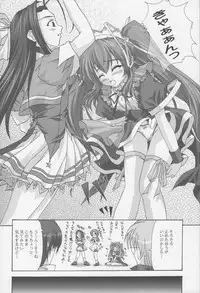 (C61) [Blue Catty (MaP)] Zettai Aizawa R (Pia Carrot e Youkoso!!)