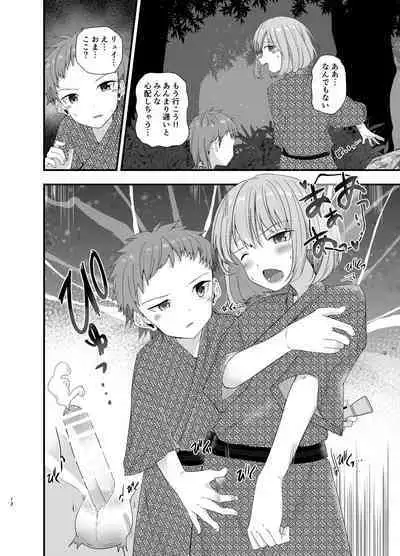 Junjou Thoroughbred Shukuhaku Gakushuu Hen NEXT