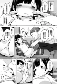 [Henreader] Ame no Yubiwa (COMIC ExE 01) [Chinese] [無邪気漢化組X想抱雷妈汉化组]