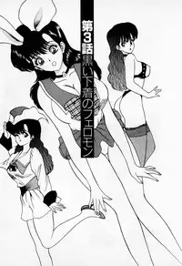 [AKIRA] Mamiko no Trip Paradise 1