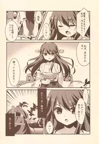 (C85) [Watakubi (Sasai Saji)] Haruna, Mairimasu! (Kantai Collection -KanColle-)