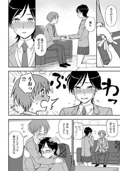 Chotto… Shite Minai?