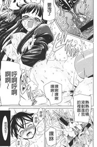 [Gattsun] Zecchou full throttle! | 絶頂油門到底催落去! [Chinese]