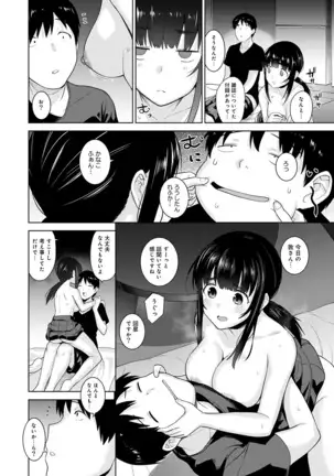 Erohon o Sutetara Konoko ga Tsurechatta!? Ch. 1-24