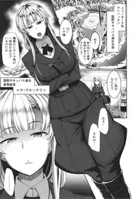 [Fue] Inma no Mikata!