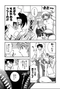 [Suzuki Mira] Koi Koi