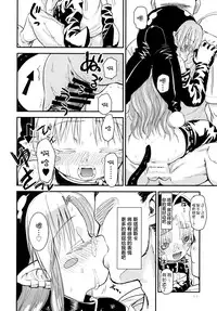 [Glass Wall Garden (Eboshi)] Suki Suki Sutanosuka [Chinese] [萝莉援助汉化组] [Digital]