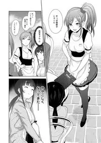 Erohon o Sutetara Konoko ga Tsurechatta!? Ch. 1-12