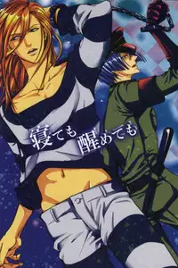 [ONIYURI (Tayoko)] Mete mo Samete mo (Uta no Prince-sama)