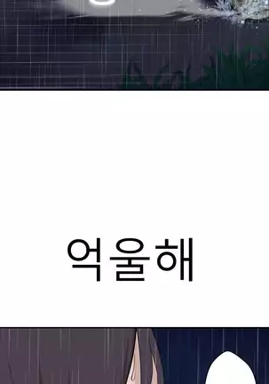 Tissue Thieves Ch.1-26