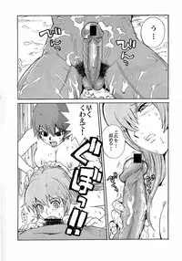 (C65) [Pururun Estate (Kamitsuki Manmaru)] LUCKY STRIKE!! (Dead or Alive)