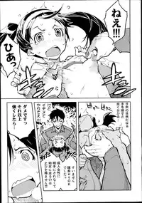 [Suzuki Kyoutarou] Battle Tank Girls Complex Ch.1-5 (Complete)