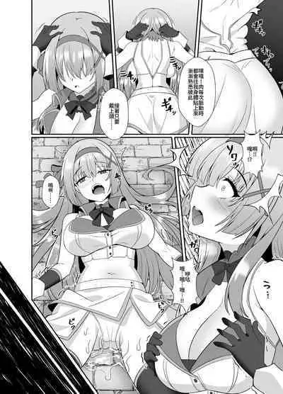 公主的人生就由我收下 ―被皮化的公主騎士被大叔取代身體的故事―