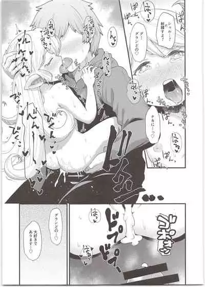 (C97) [Hiyakake Gohan (Oyabe Ryo)] Harvin Harem Apart Ecchi Hen (Granblue Fantasy)