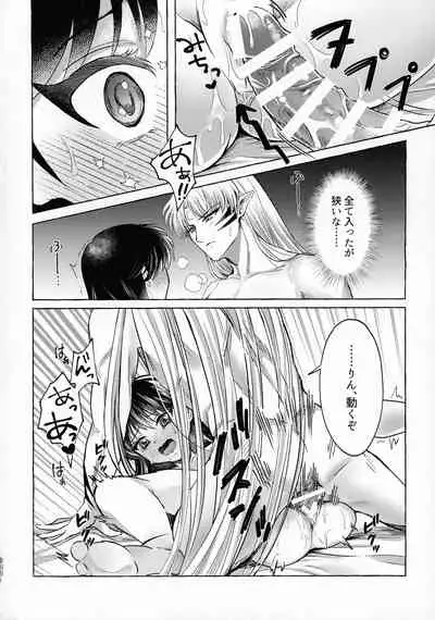 Kinyoku no Daiyoukai