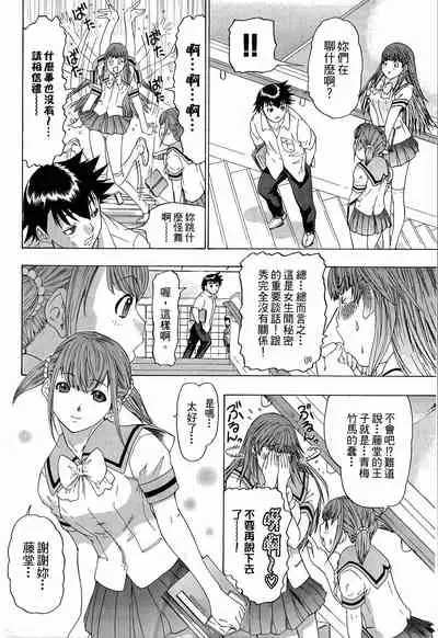 LOVELY SMASH 3 | 蜜桃完熟時3