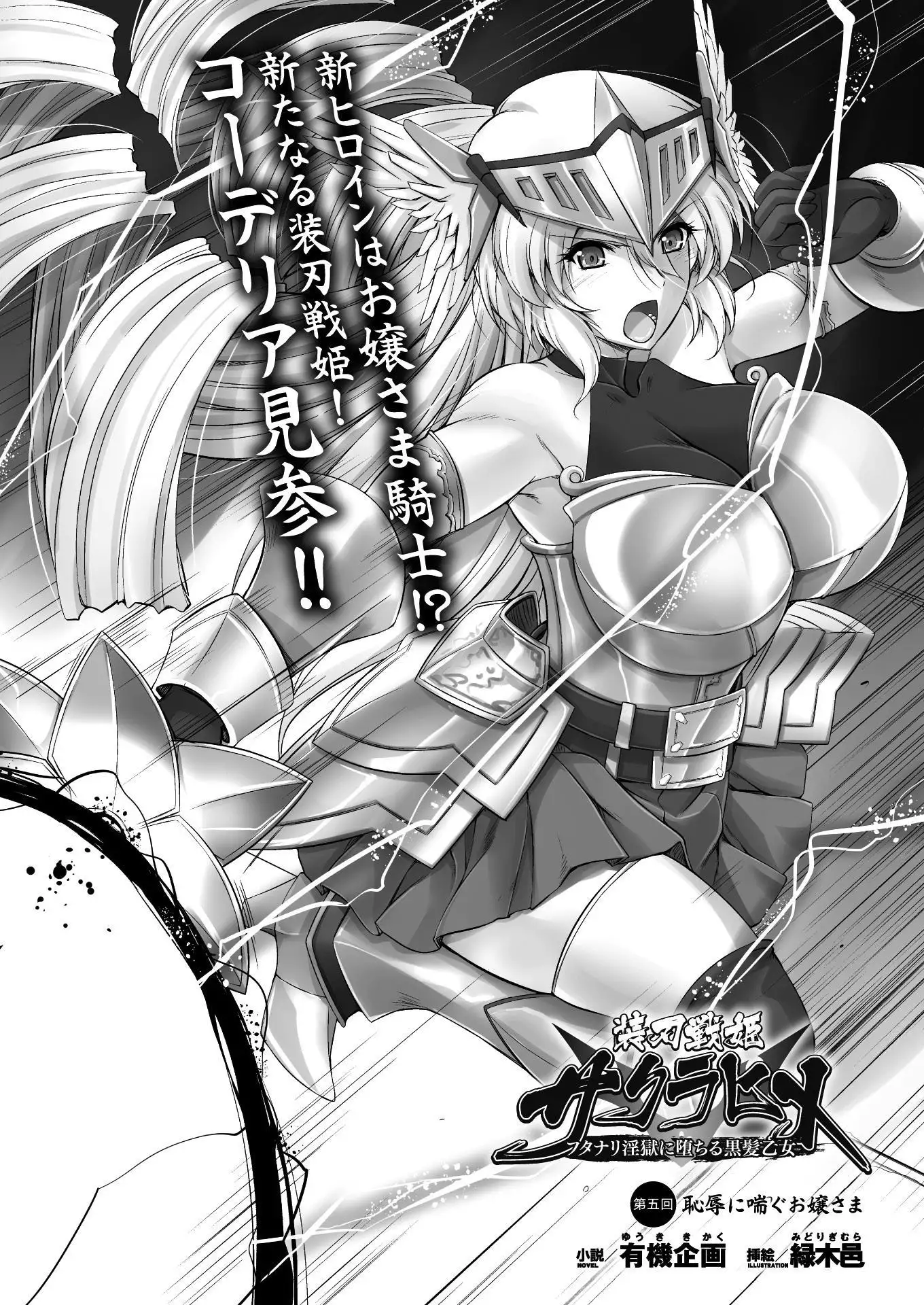 二次元ドリームマガジンVol.97