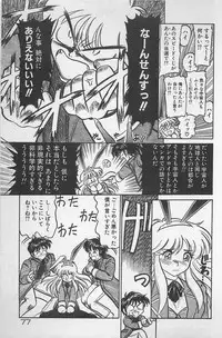 [Ginkamen] Anoko wa Million-Volt!