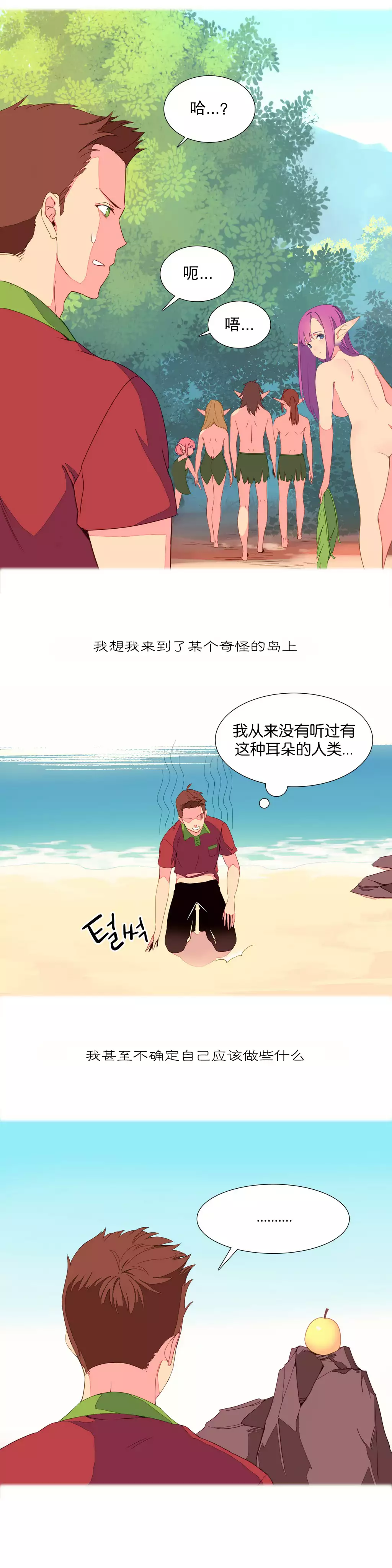 我统治的世界 Ch.1-14