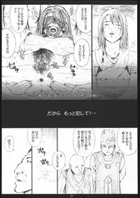 (C65) [M (Amano Ameno)] FFX-M (Final Fantasy X-2)