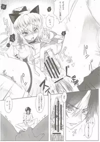 (C84) [CREAYUS (Rangetsu)] HEAT NOISE (Code Geass)