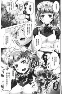 [SHUKO] Triangle Acme [Chinese]