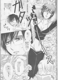 (C93) [GETTSU (Getchu)] Soredewa hajimete mimashou ka? (Yuri!!! on ICE)