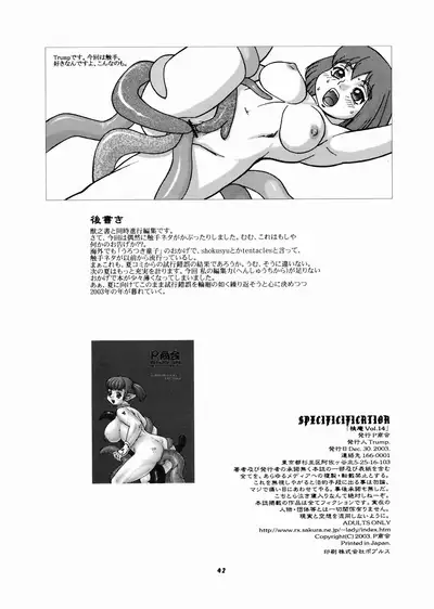 (C65) [P Shoukai (Various)] Momo-an Vol. 14