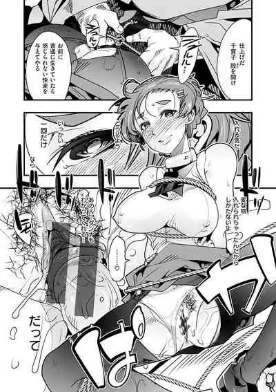 [Uchi-Uchi Keyaki] Kowaku no Sato [Digital]