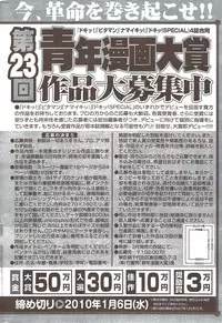 Monthly Vitaman 2010-02