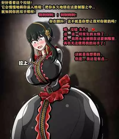 Yor story（有条色狼汉化）