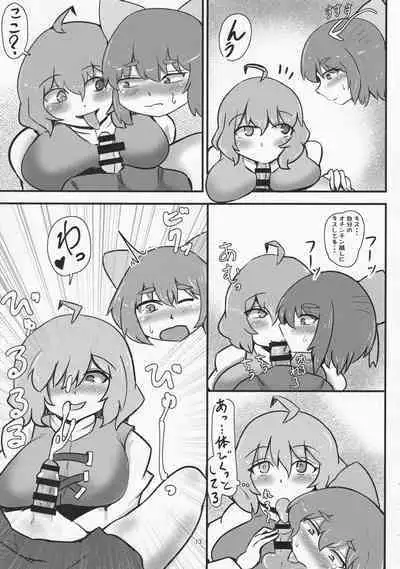 Onegai Shitemo ie desu ka?