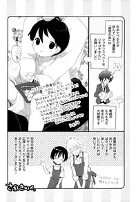 [Sakaki Tsui] Otouto Shikake no Honey Trap - Lovely Younger Brother Honey Trap