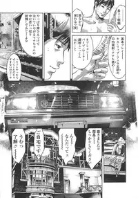 [Onikubo Hirohisa] Menu gai Service