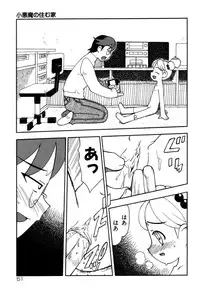 [Fujimoto Tsukune] Imouto no Hiasobi