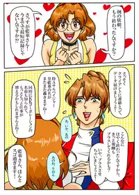 [Mudai Document (Kari (Marron)] Agent Alone ~Kodoku na Agent~ (Agent Aika)