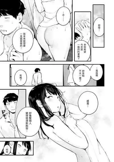 [Ouchi Kaeru] Omochikaeri | 外帶回家 [Chinese] [Digital]