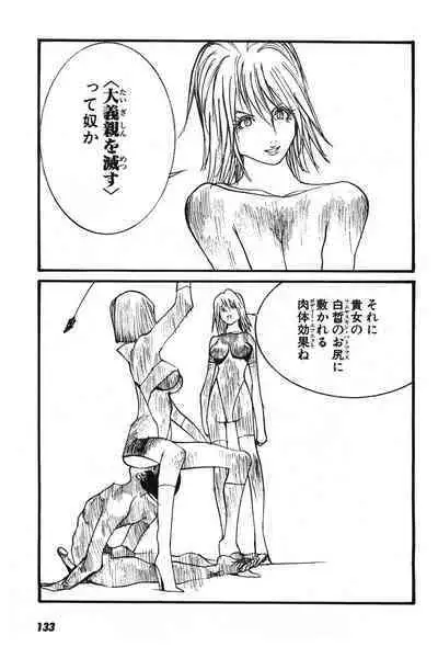 Yapoo the human cattle vol.07