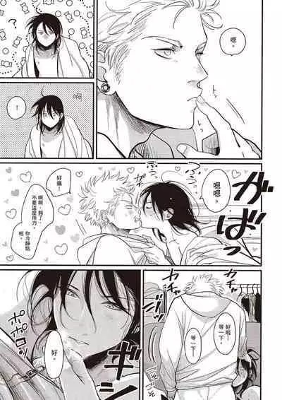 The Song of Yoru & Asa Ec | 夜與朝之歌 Ec