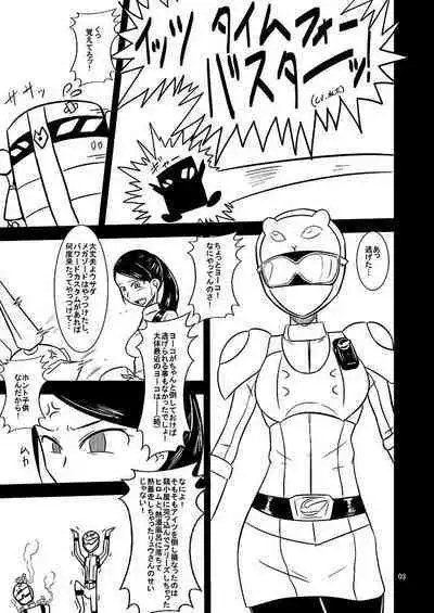 Black Gal Bitch Ye○buster (2013) / Toku○Sentai Go○Buster