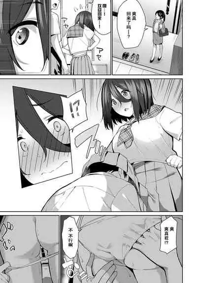 [Sekine Hajime] Sasayaki Halation (COMIC Anthurium 2022-03) [Chinese] [两面包夹汉化组] [Digital]