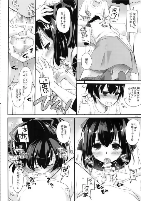 DL - Kanmusu Soushuuhen 02