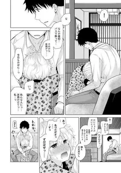 [Shiina] Noraneko Shoujo to no Kurashikata Ch. 1-27