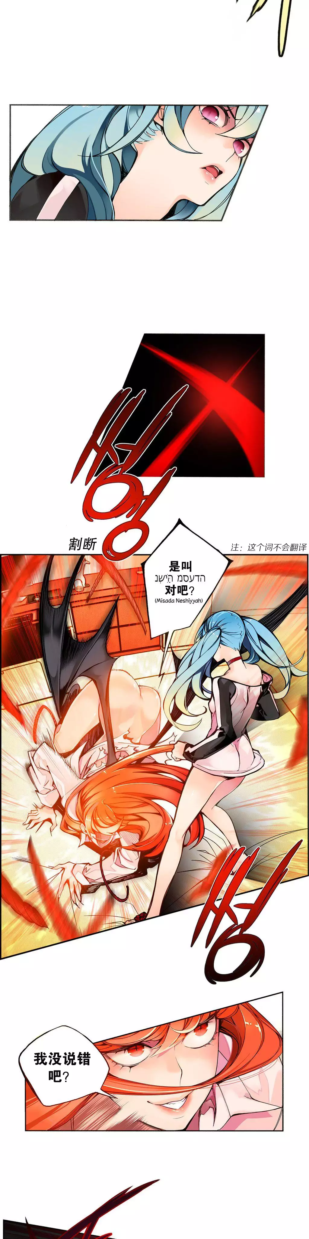 Lilith`s Cord | 莉莉丝的脐带 Ch.1-39