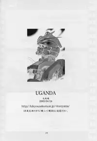 (CR37) [Oh!saka Spirits (Aiyama Toshikazu, Ugeppa, Uzu)] Uganda =Curry is a Drink= (Gundam SEED Destiny)