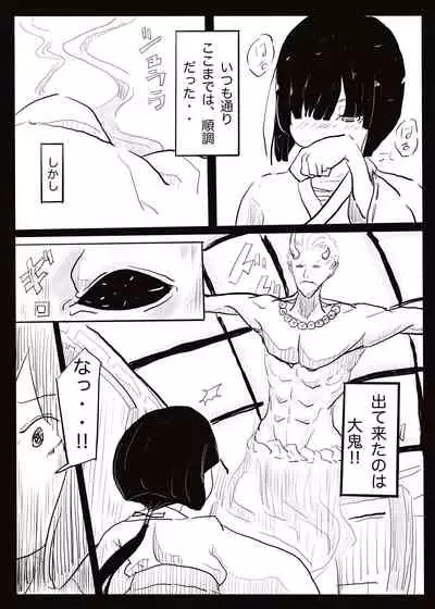 [cappuccino] Preg Maiden