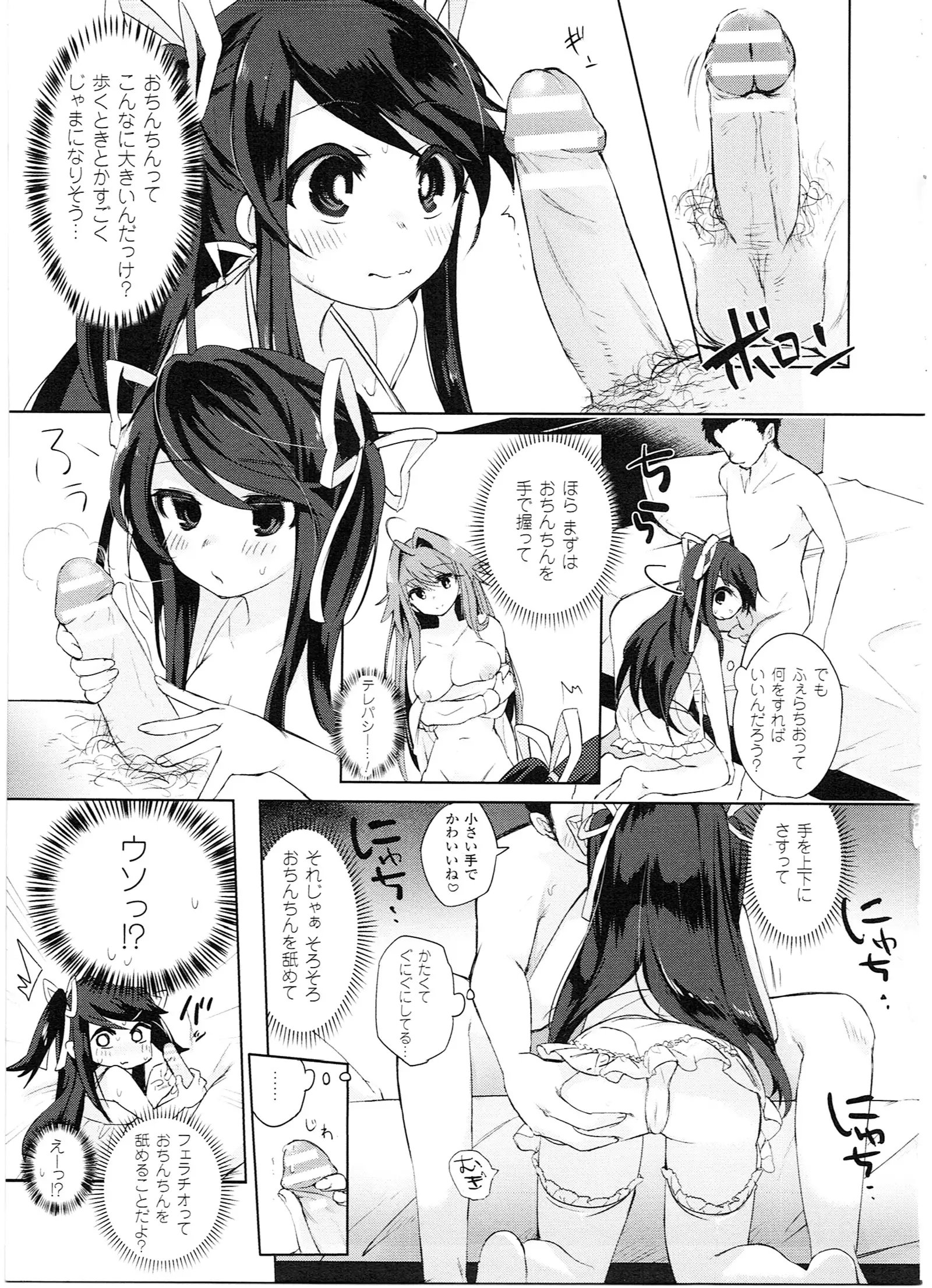 Yorinuki TSF no F no Hon