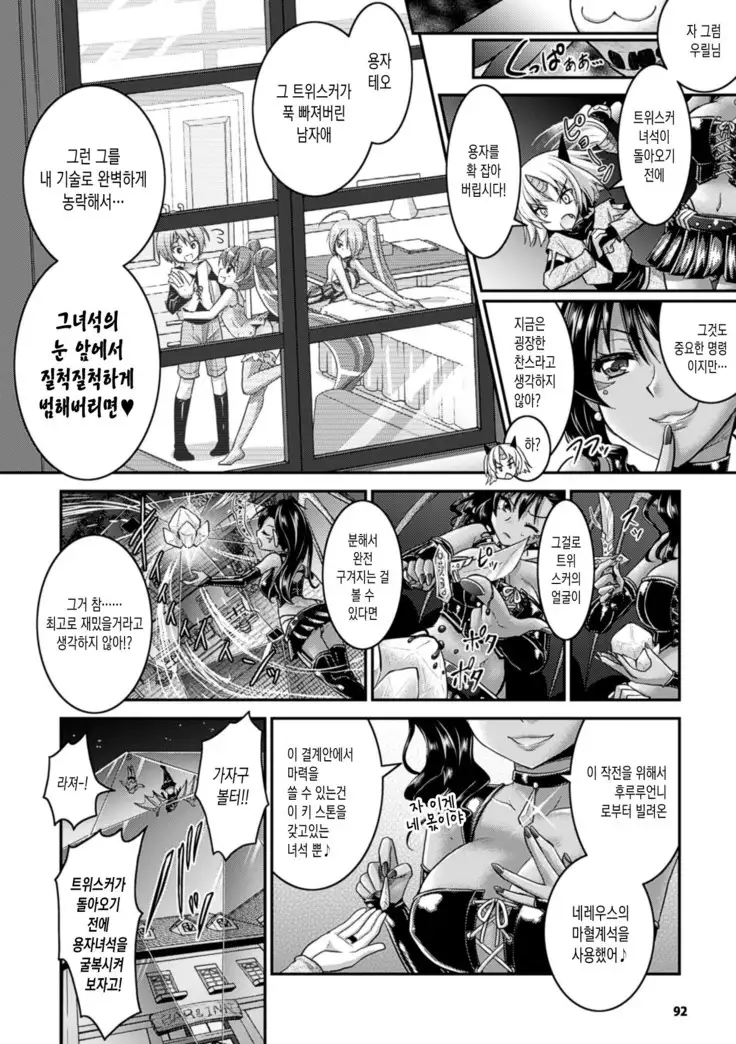 Brandish 6 | 브랜디쉬 6