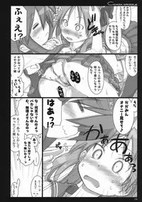 (C73) [Shimoyakedou (Ouma Tokiichi)] Cicada Drizzle (Lucky Star)